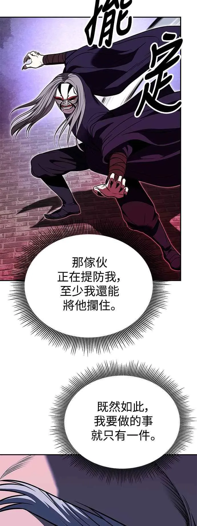 第63话 第50页