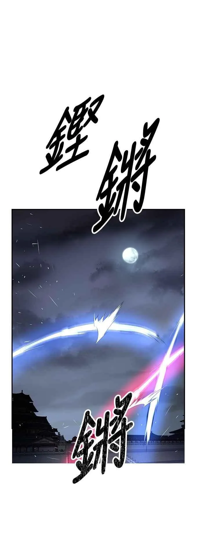 第63话 第54页