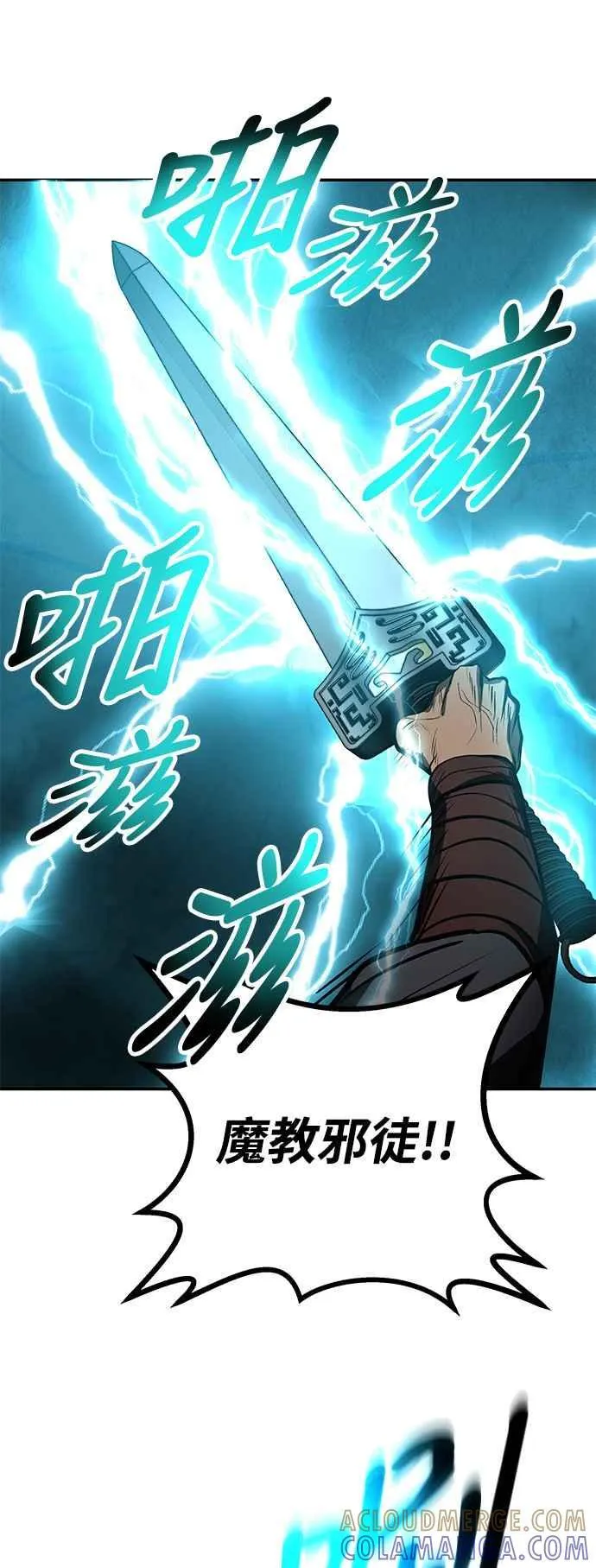 第63话 第55页
