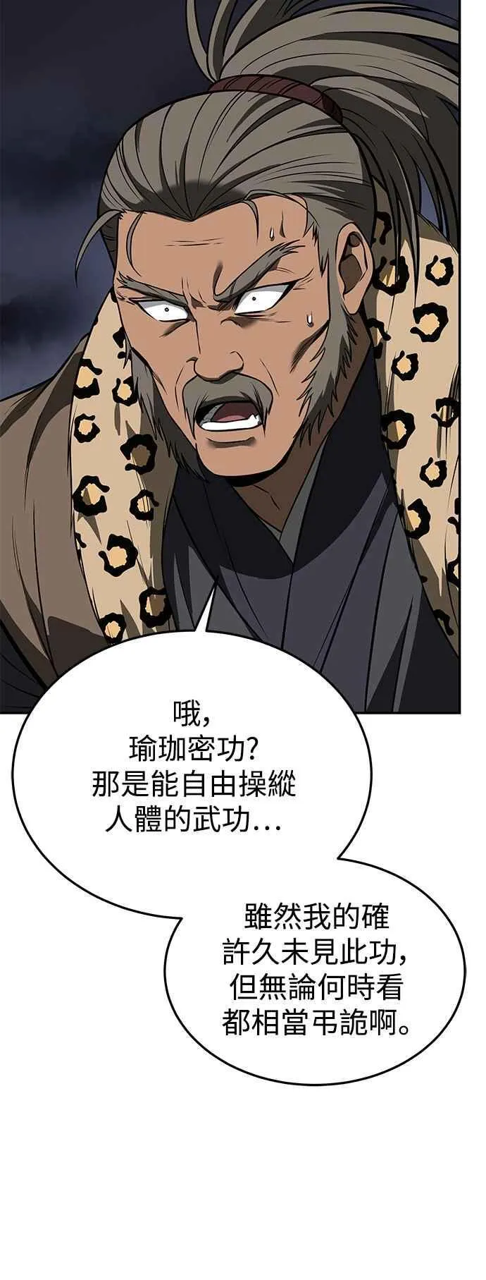 第63话 第60页