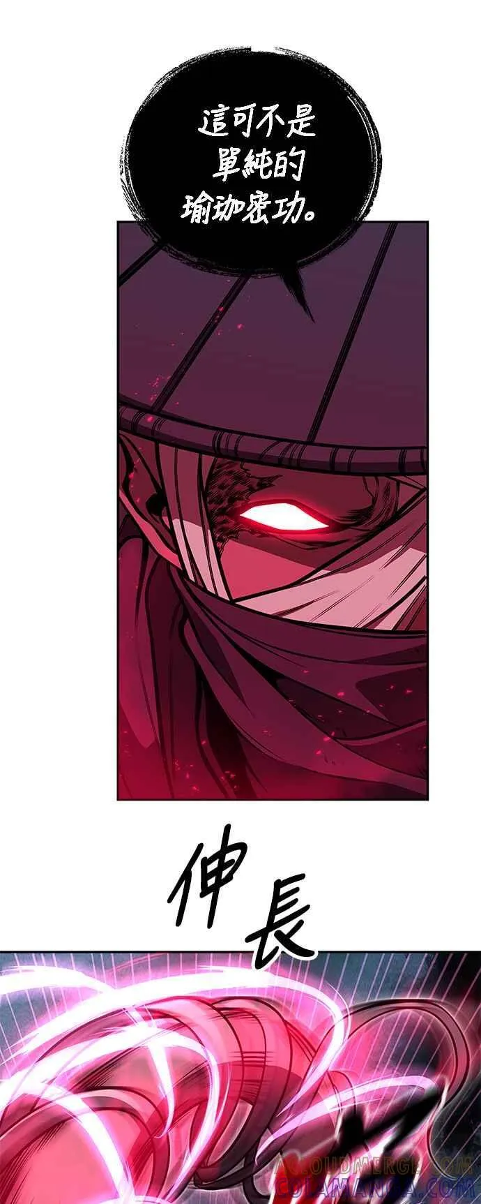 第63话 第61页