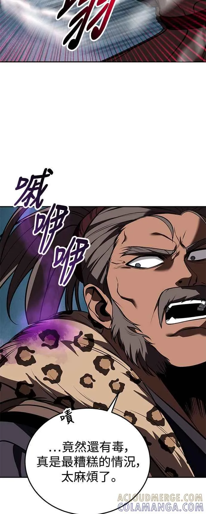 第63话 第64页