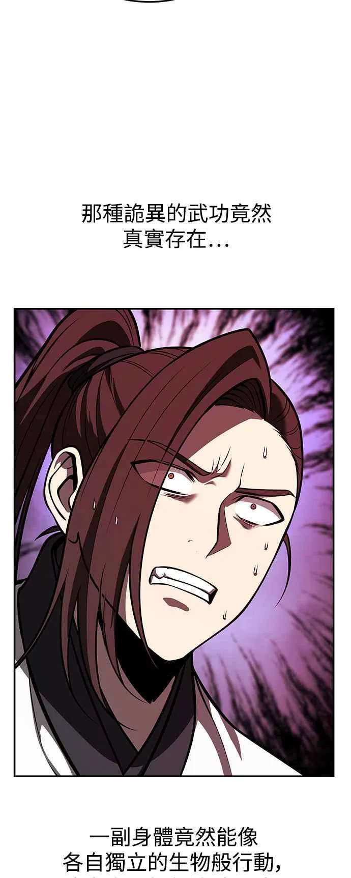 第63话 第65页