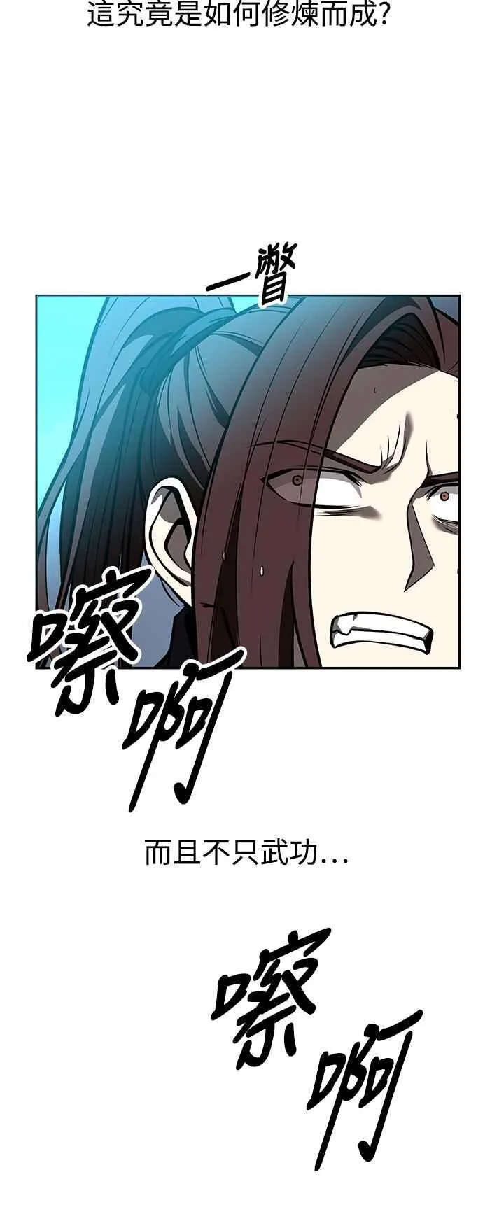 第63话 第66页