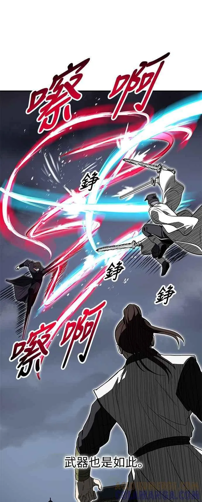 第63话 第67页