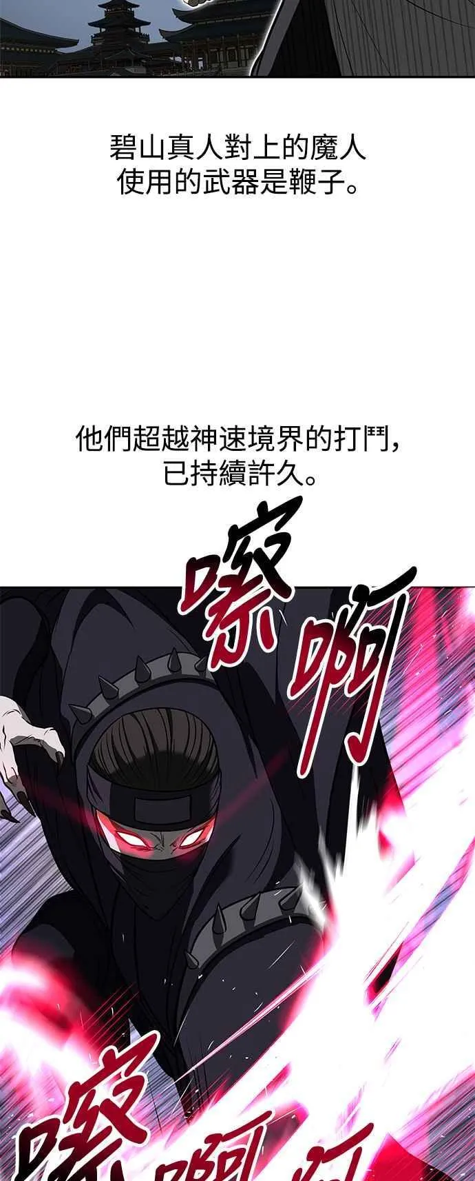 第63话 第68页