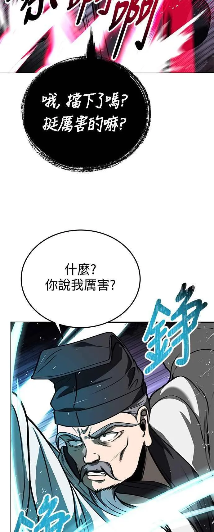 第63话 第69页