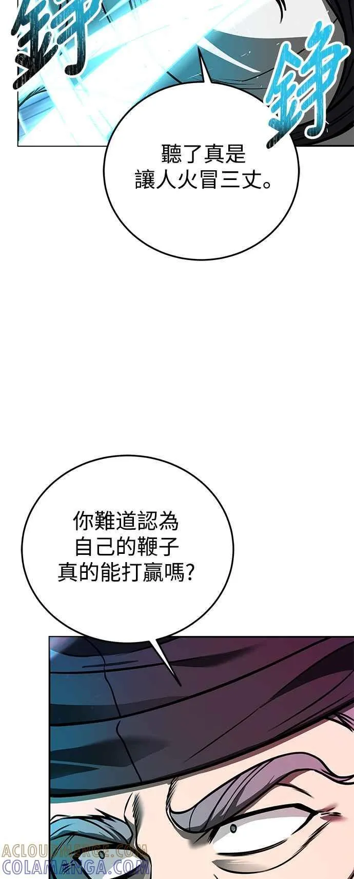 第63话 第70页