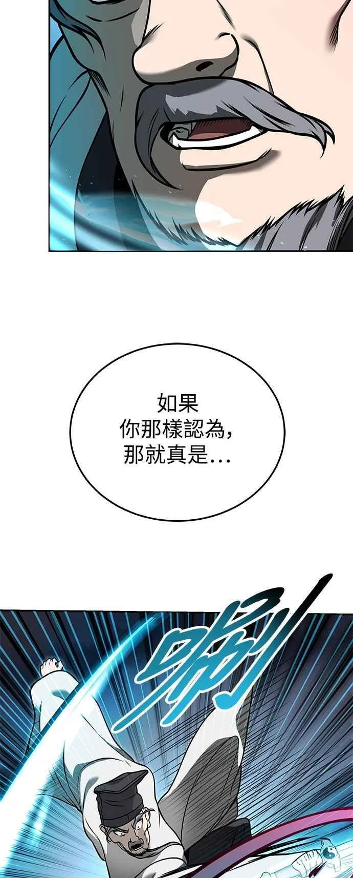 第63话 第71页