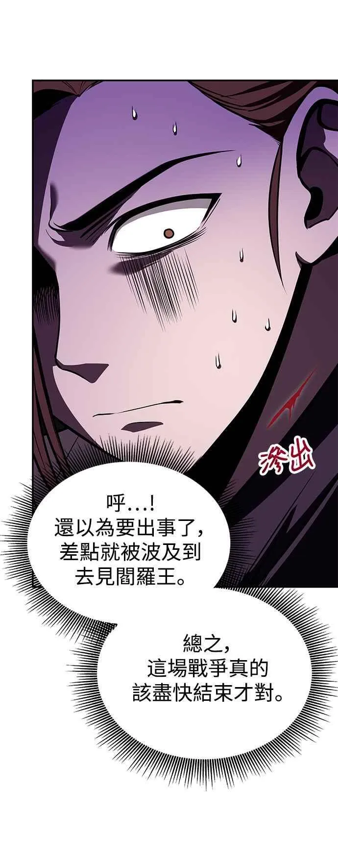 第63话 第74页