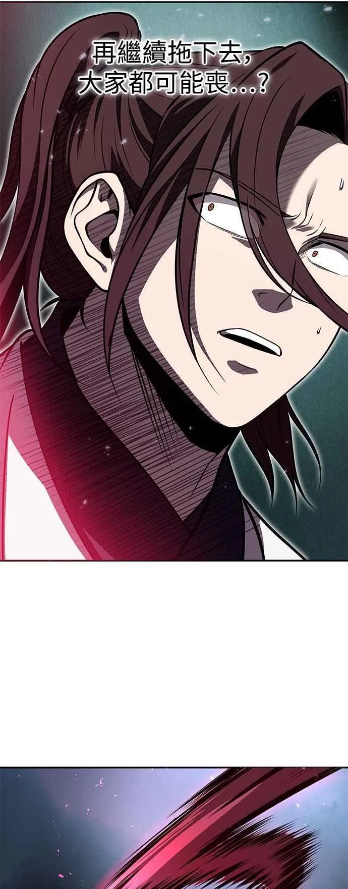 第63话 第75页