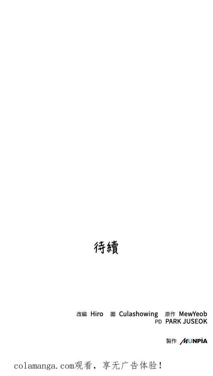 第63话 第80页