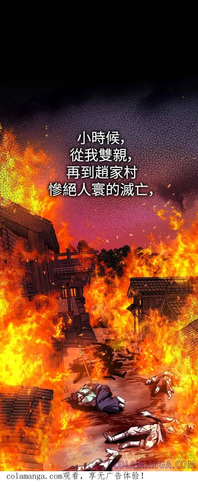 第63话 第81页