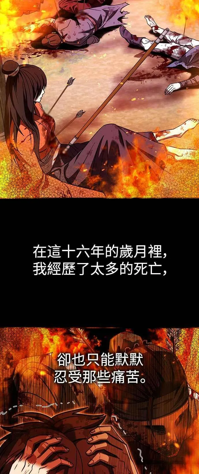 第64话 第2页