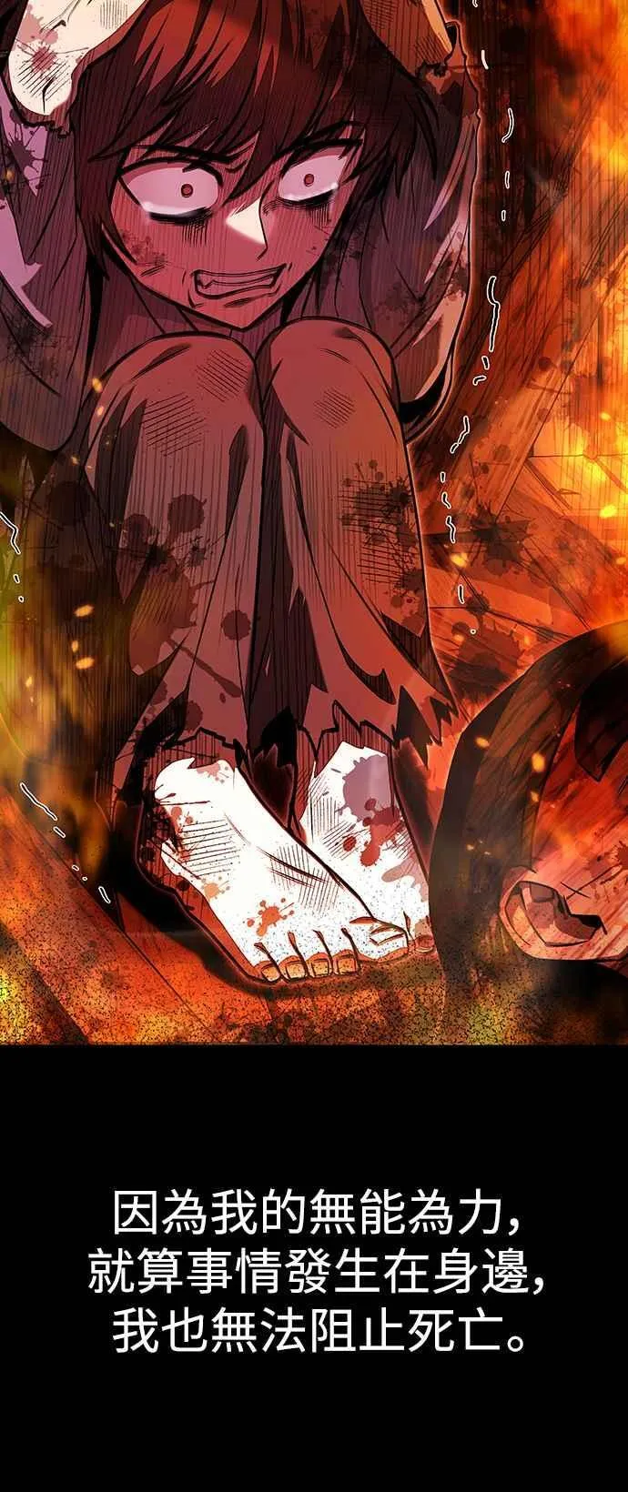 第64话 第3页