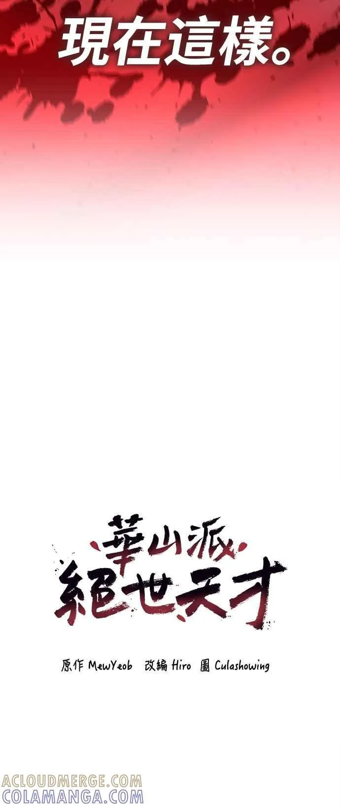 第64话 第7页