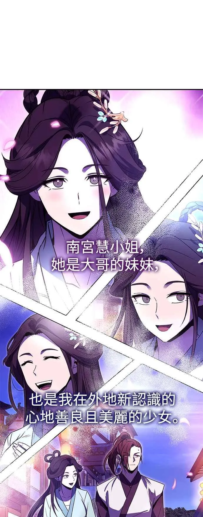 第64话 第8页