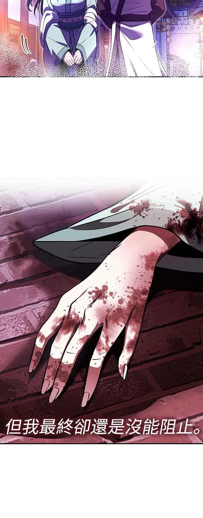 第64话 第9页