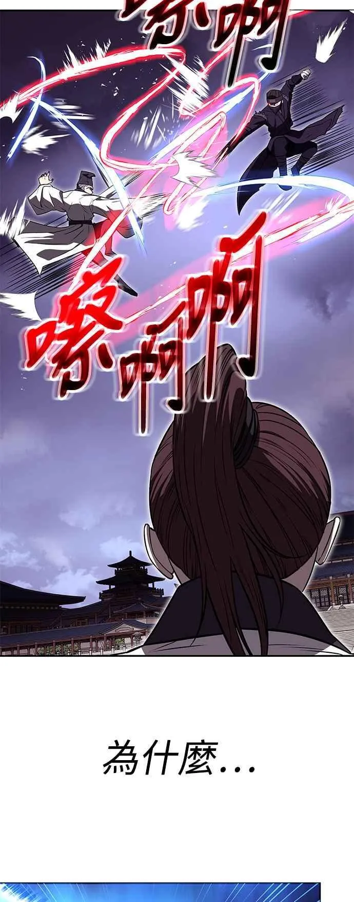 第64话 第11页