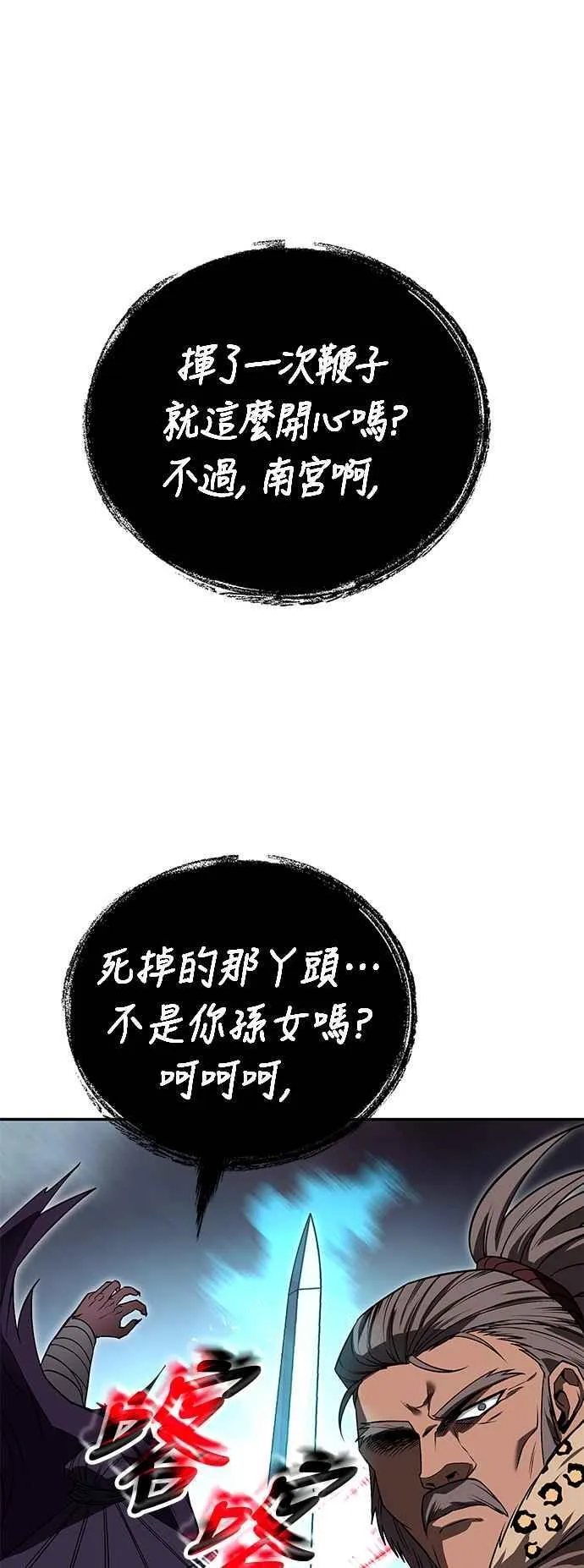 第64话 第23页