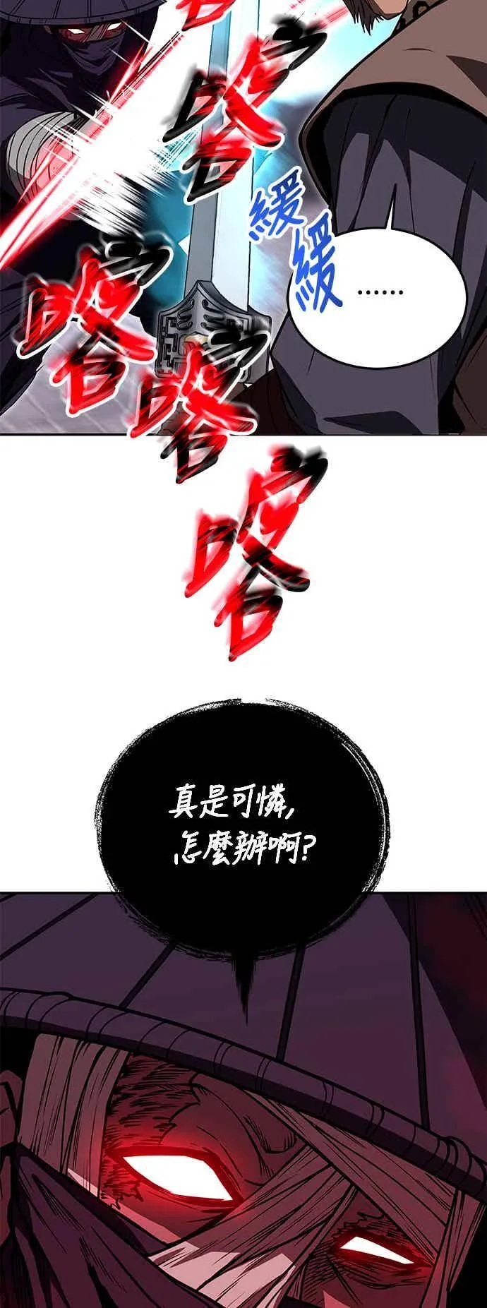 第64话 第24页