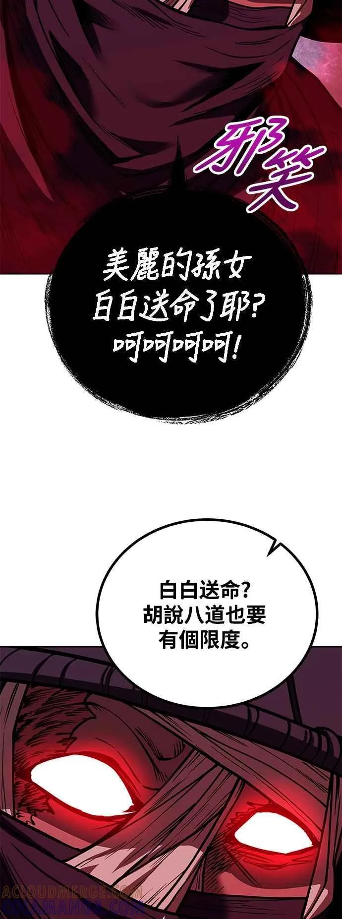 第64话 第25页