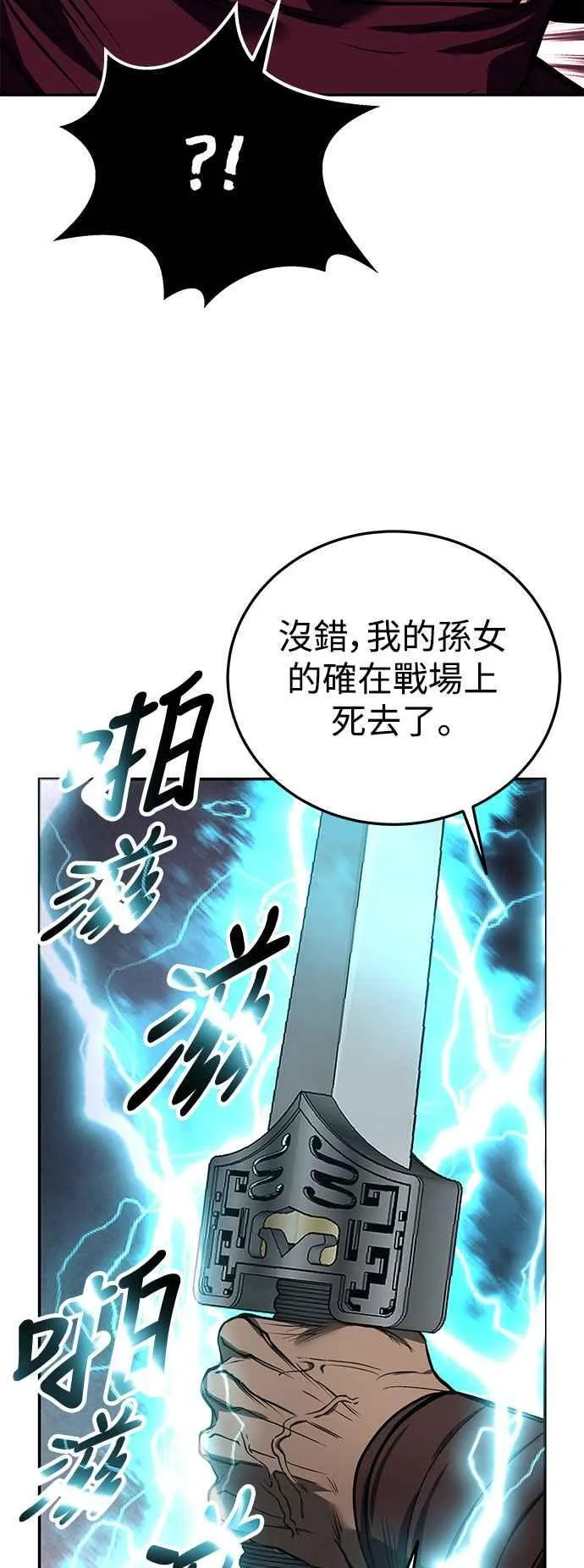第64话 第26页