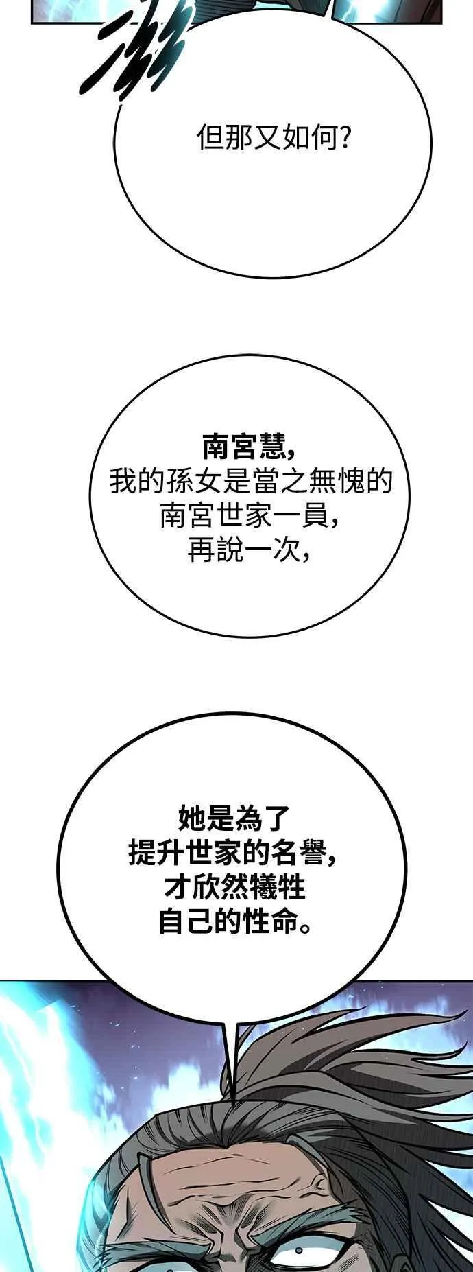 第64话 第27页