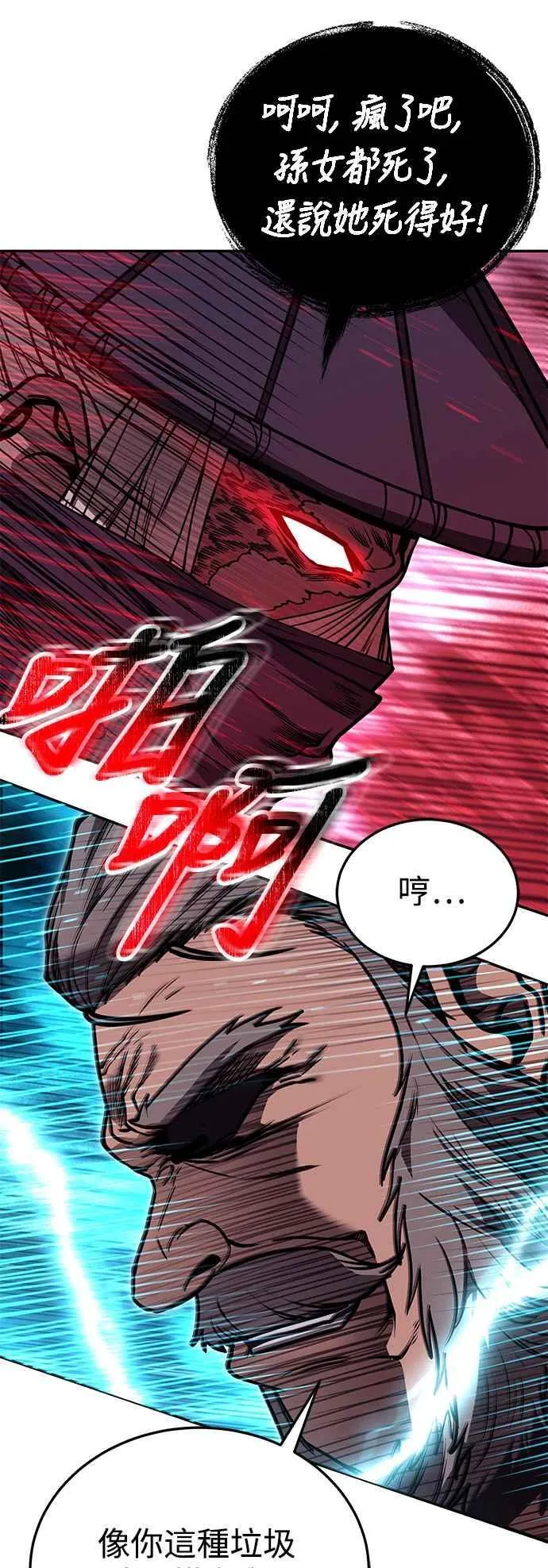 第64话 第29页