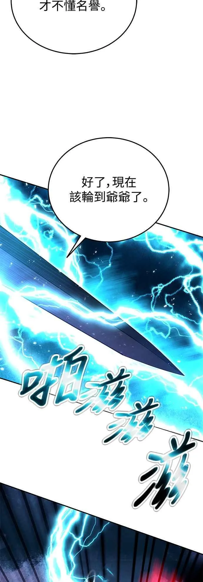 第64话 第30页