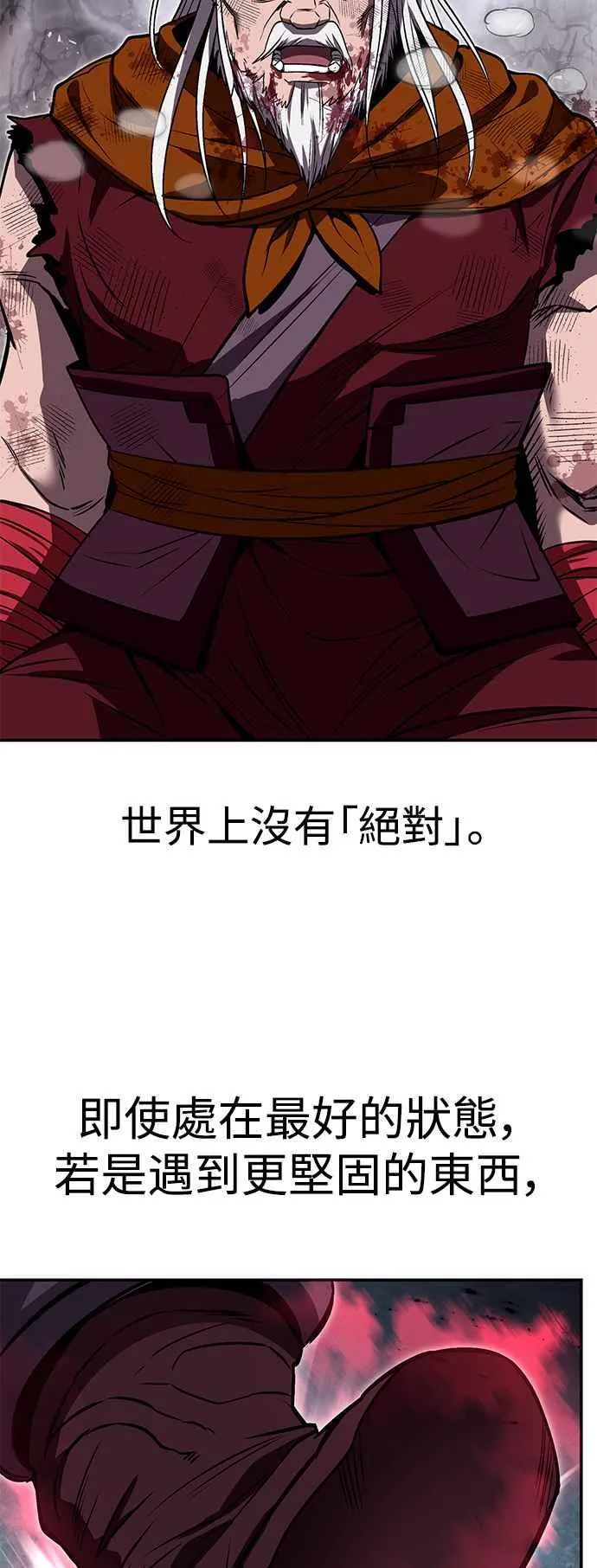 第64话 第38页