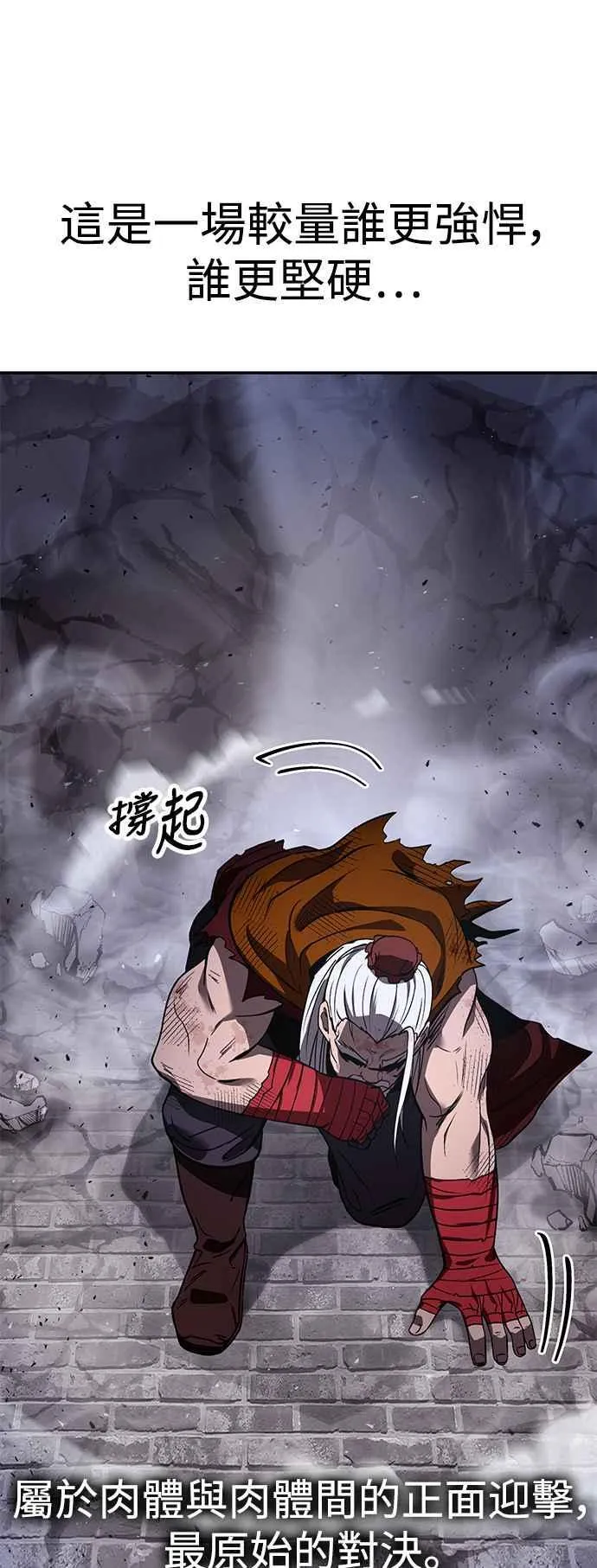 第64话 第41页