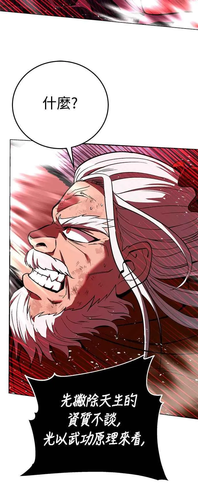 第64话 第50页