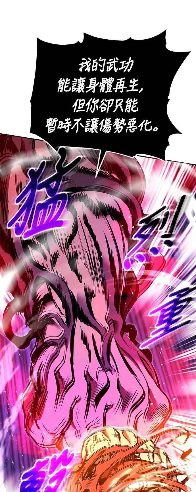 第64话 第51页