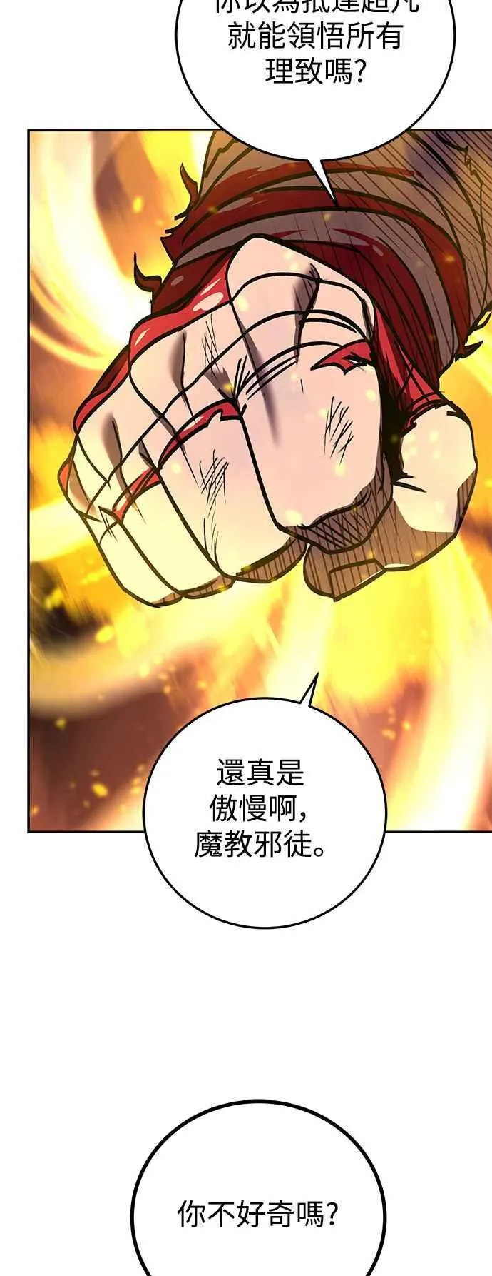 第64话 第56页