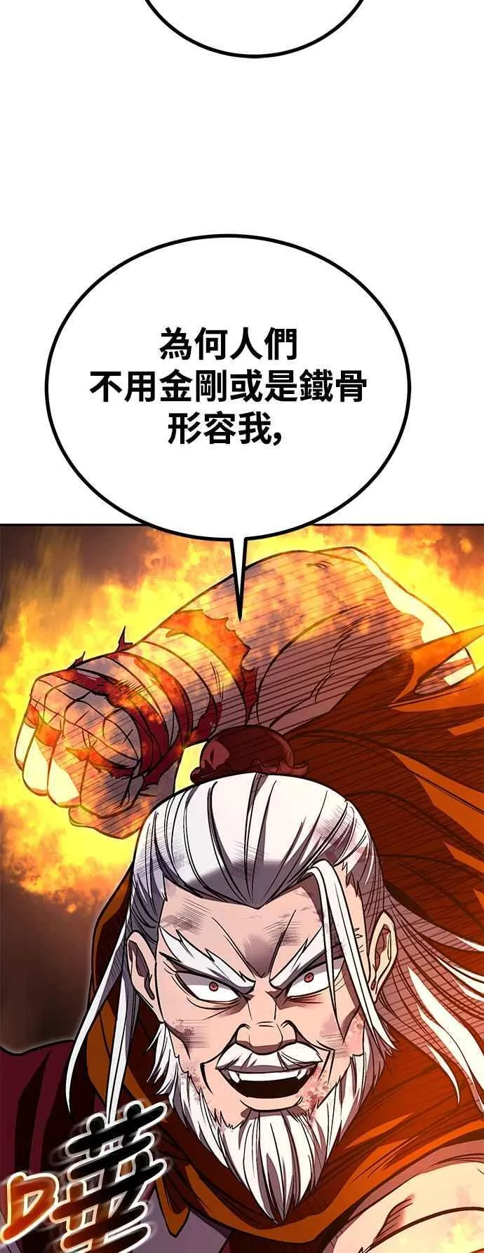 第64话 第57页