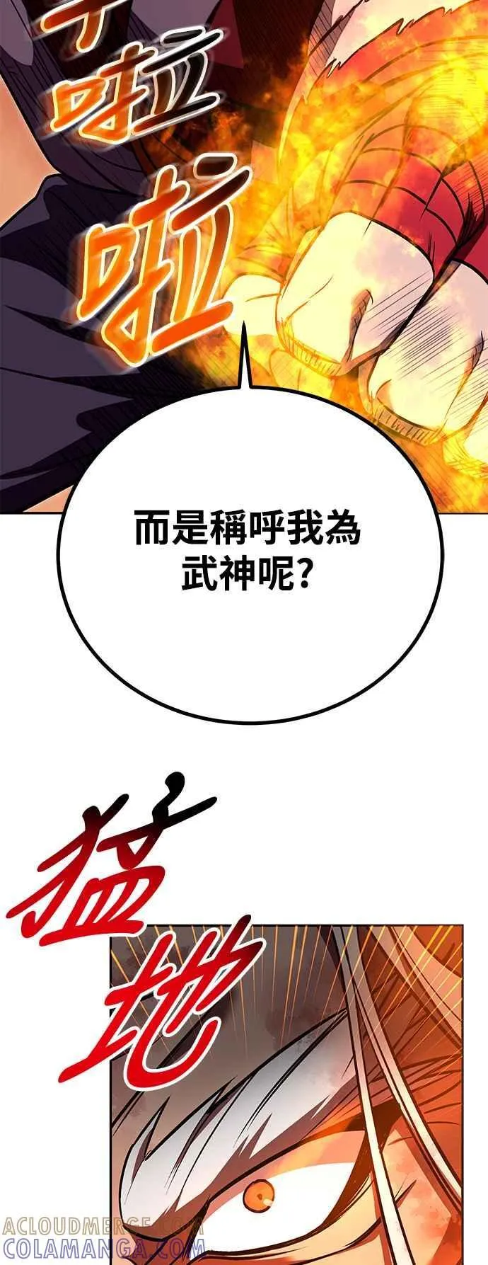 第64话 第58页