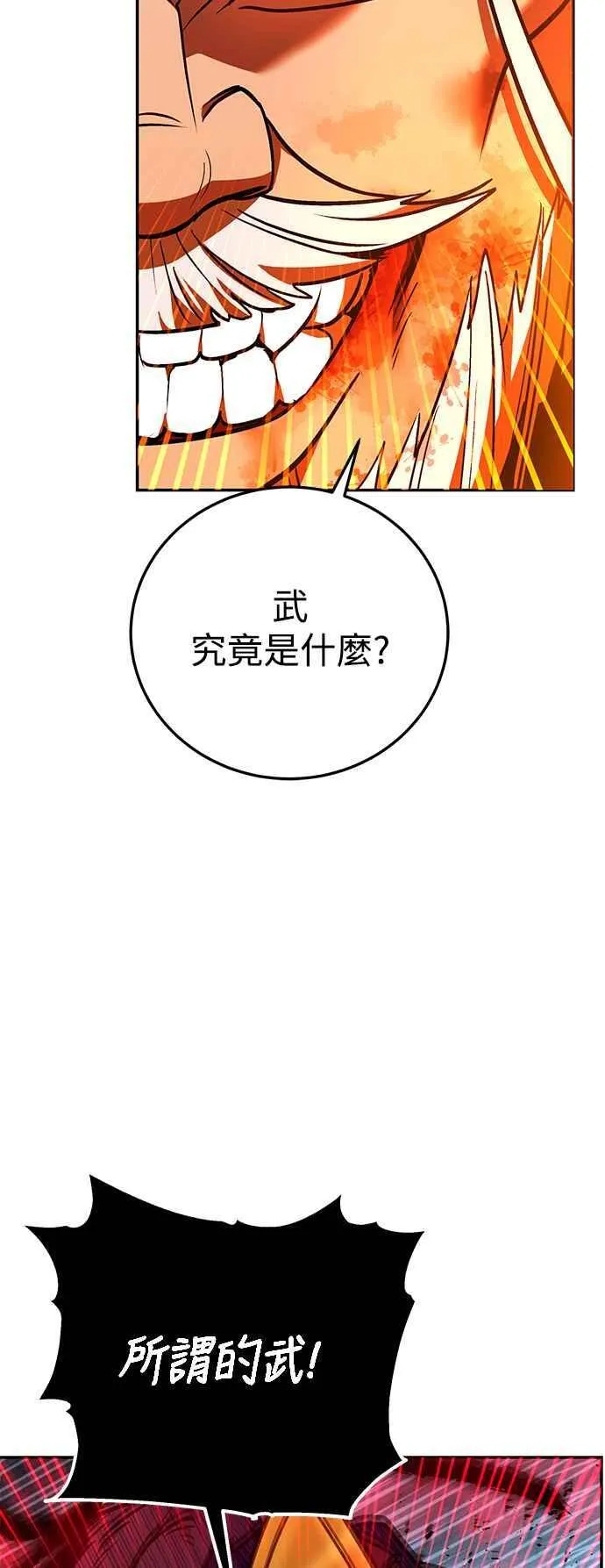 第64话 第59页