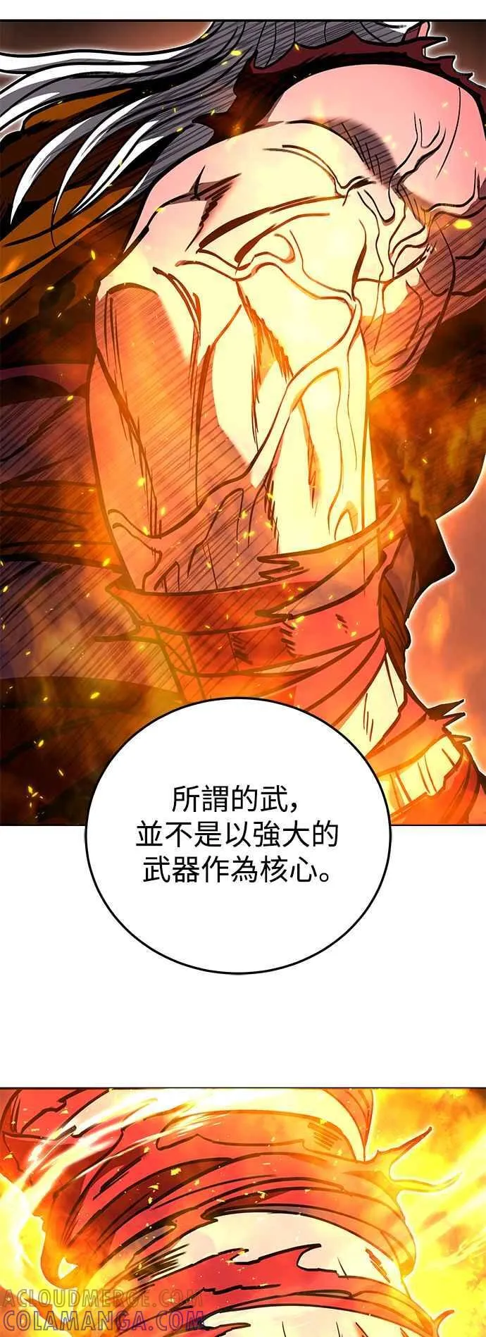 第64话 第64页