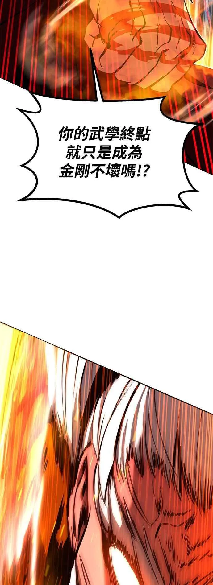 第64话 第68页