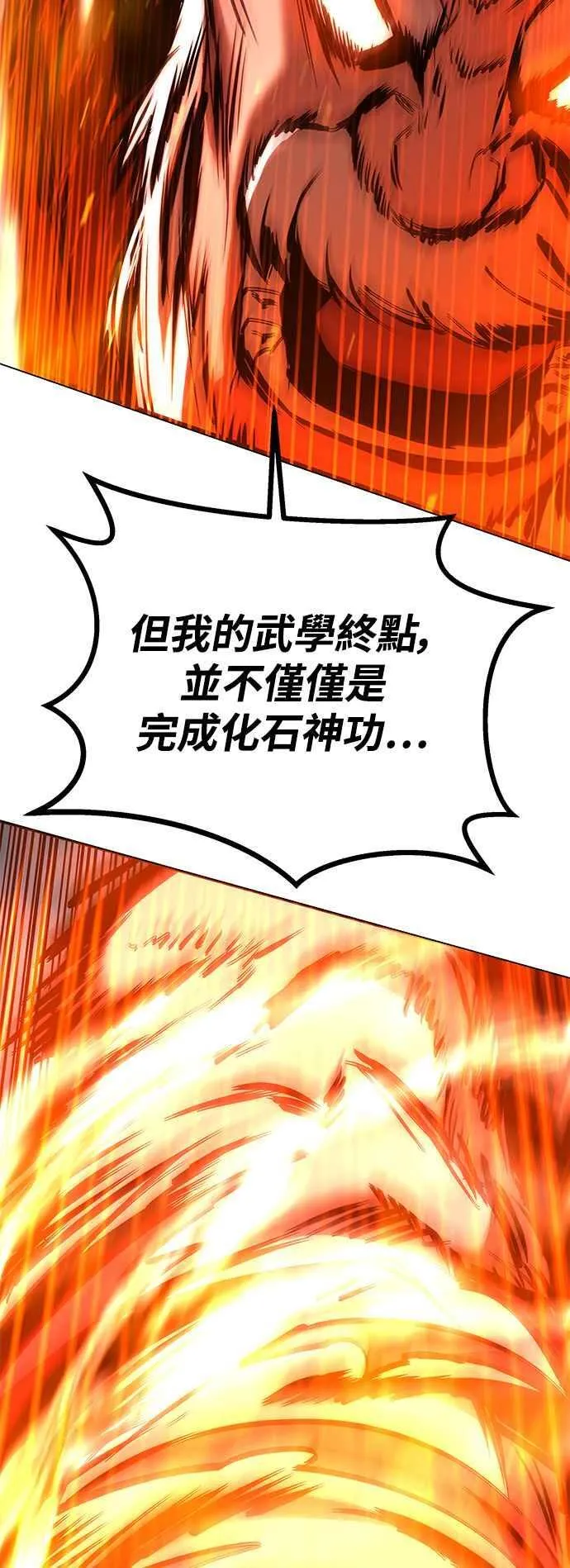 第64话 第69页