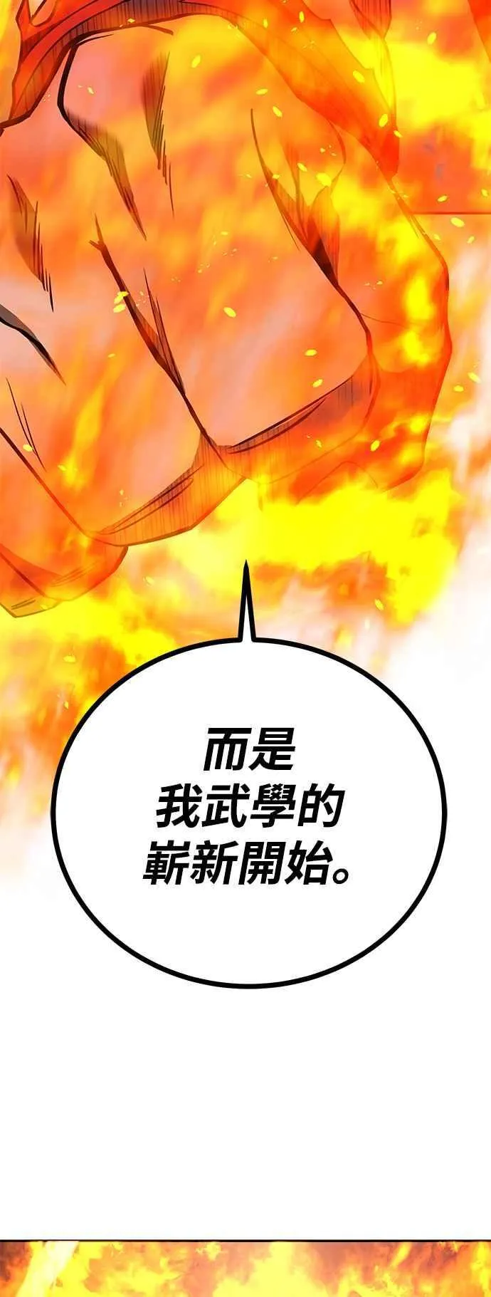 第64话 第74页