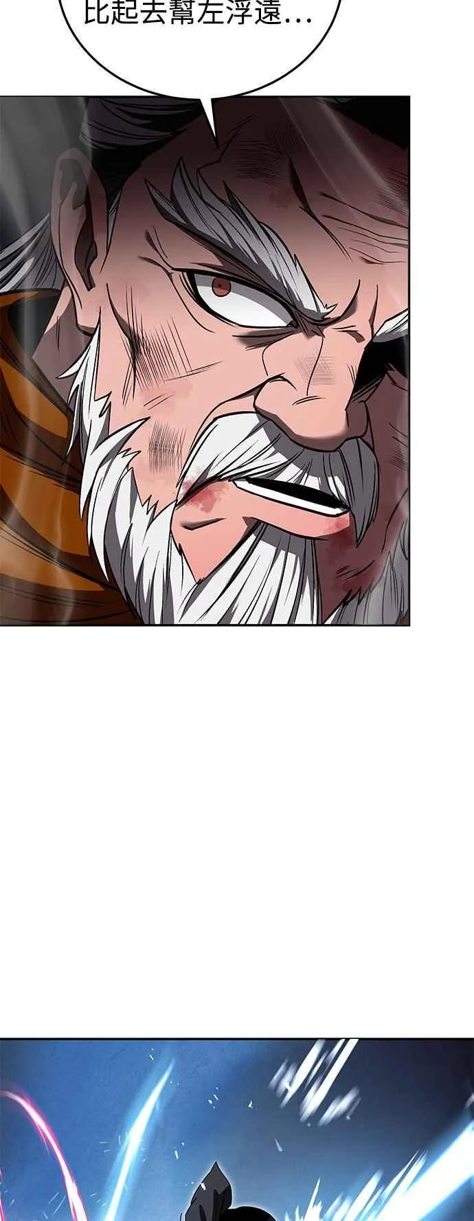 第64话 第81页