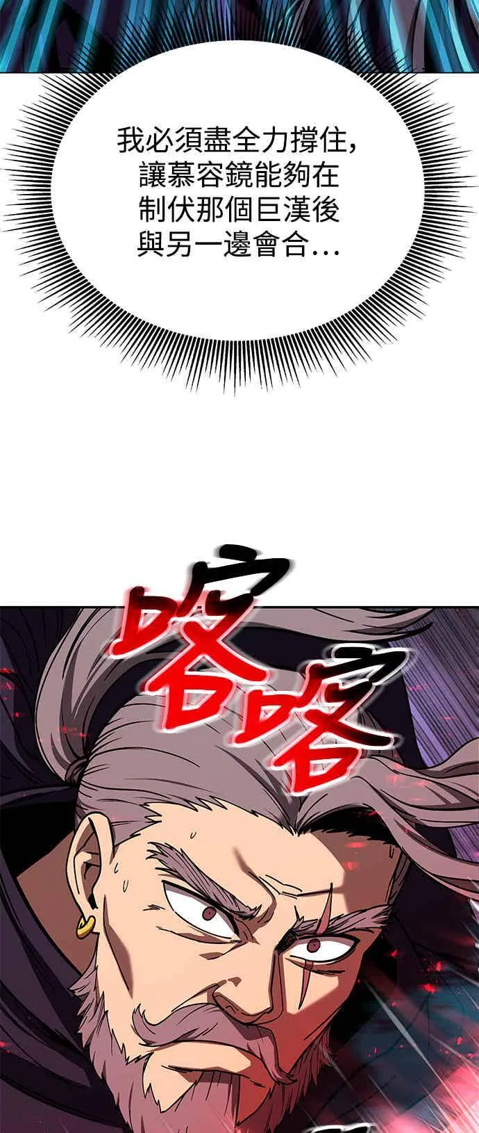 第65话 第5页