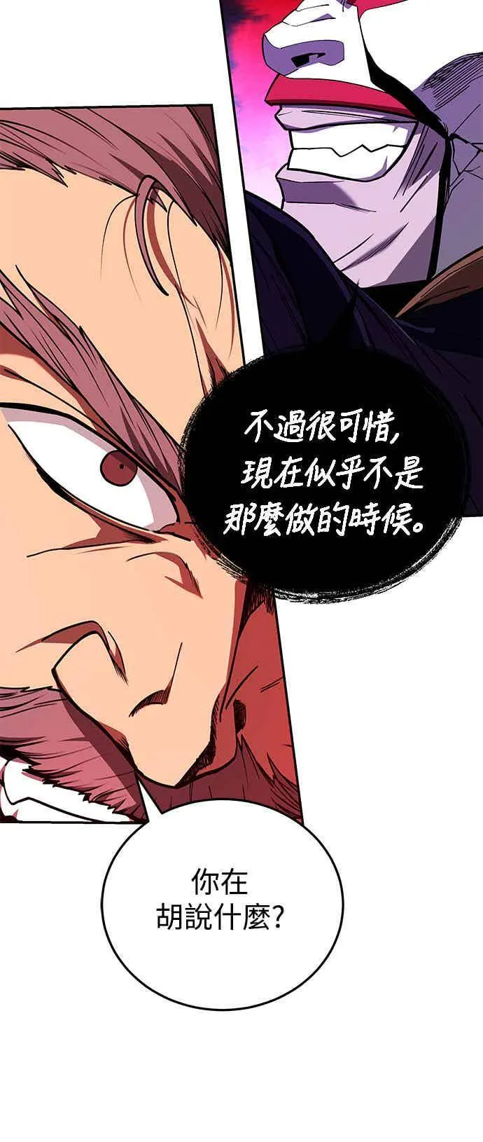 第65话 第8页