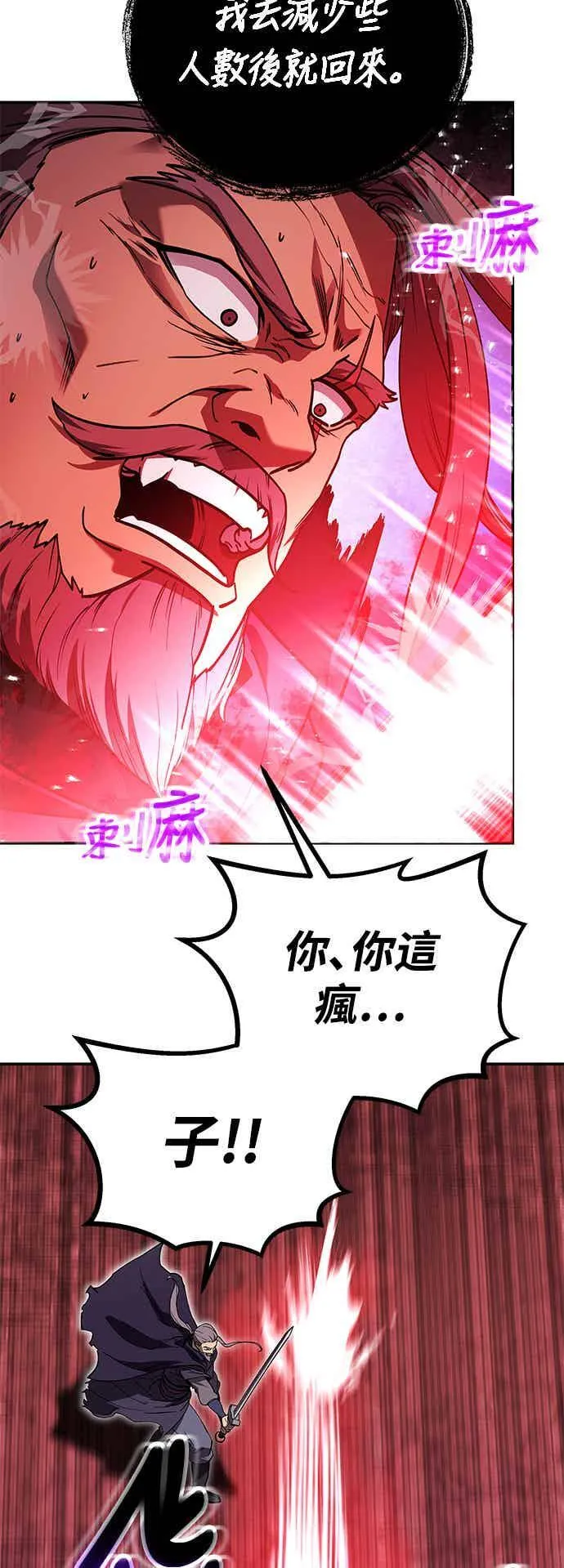 第65话 第11页