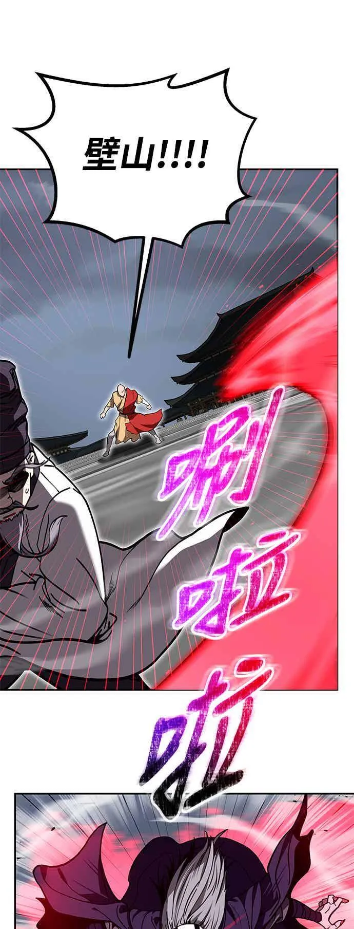 第65话 第17页