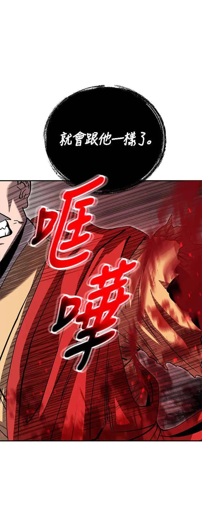 第65话 第24页