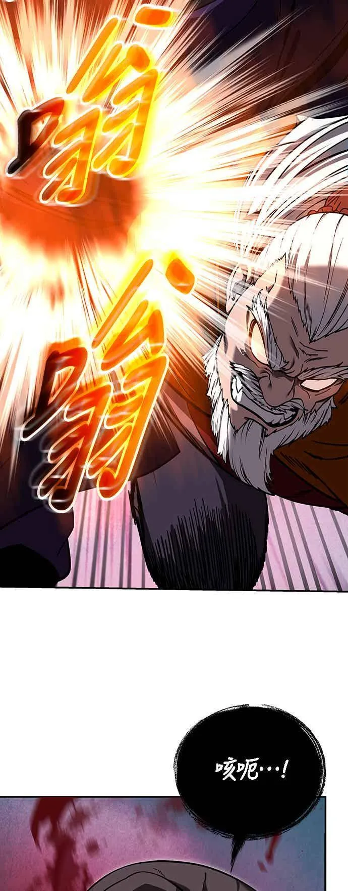 第65话 第29页