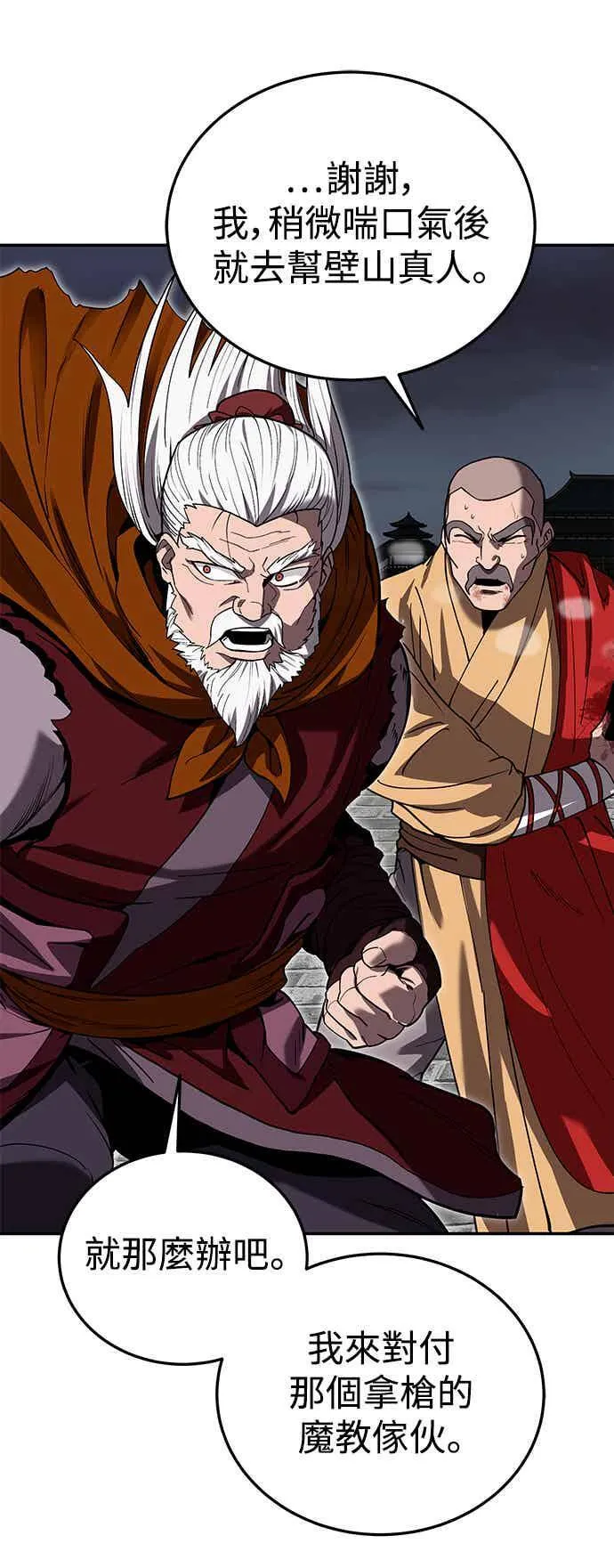 第65话 第32页